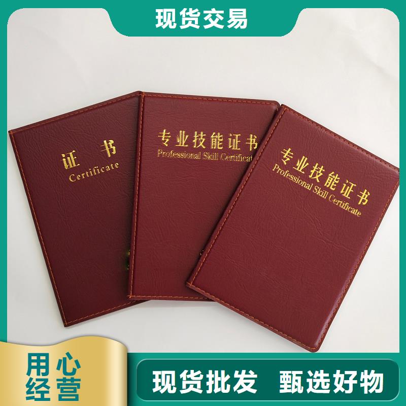 专业技能培训合格制作工厂防伪厂家