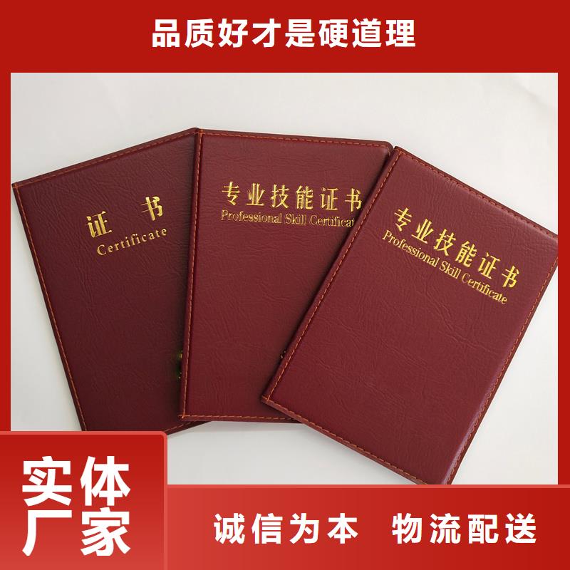 技能培训合格订做报价防伪订做