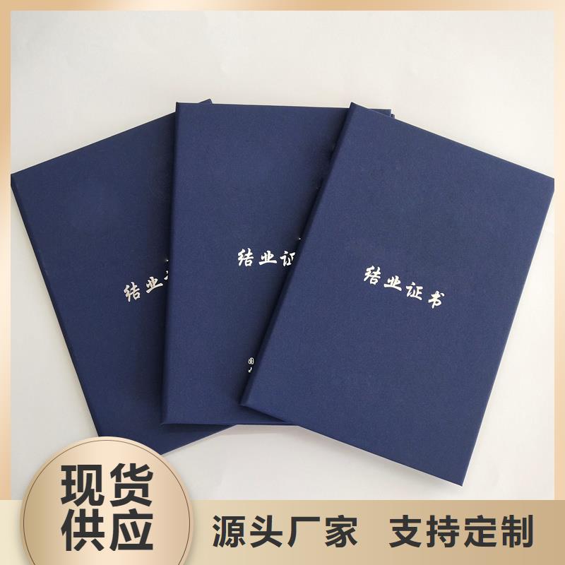 荣誉定做印刷公司