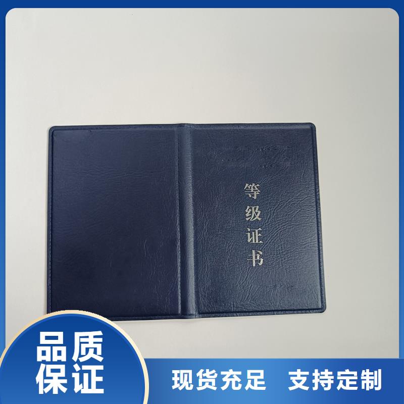 水印防伪定制荣誉定做