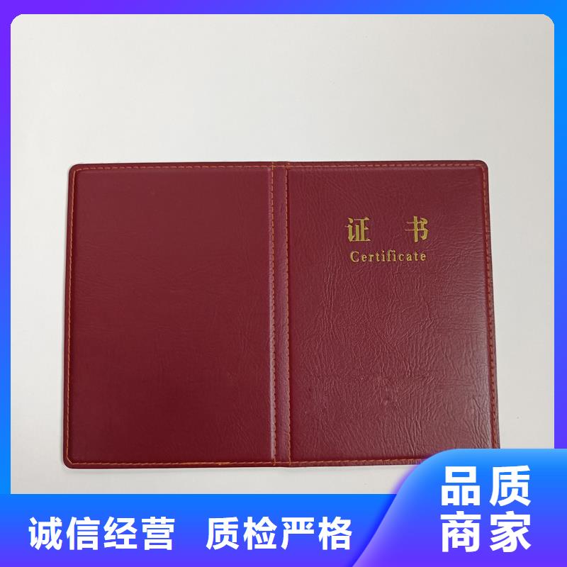 岗位专项能力培训合格生产报价防伪印刷