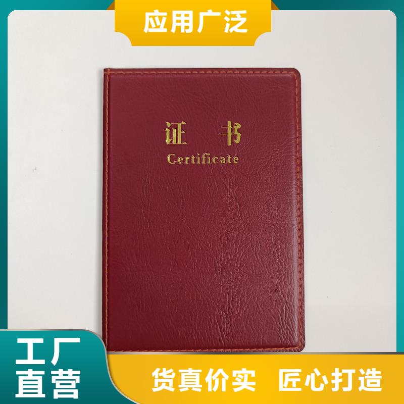 岗位专项能力培训合格生产报价防伪印刷