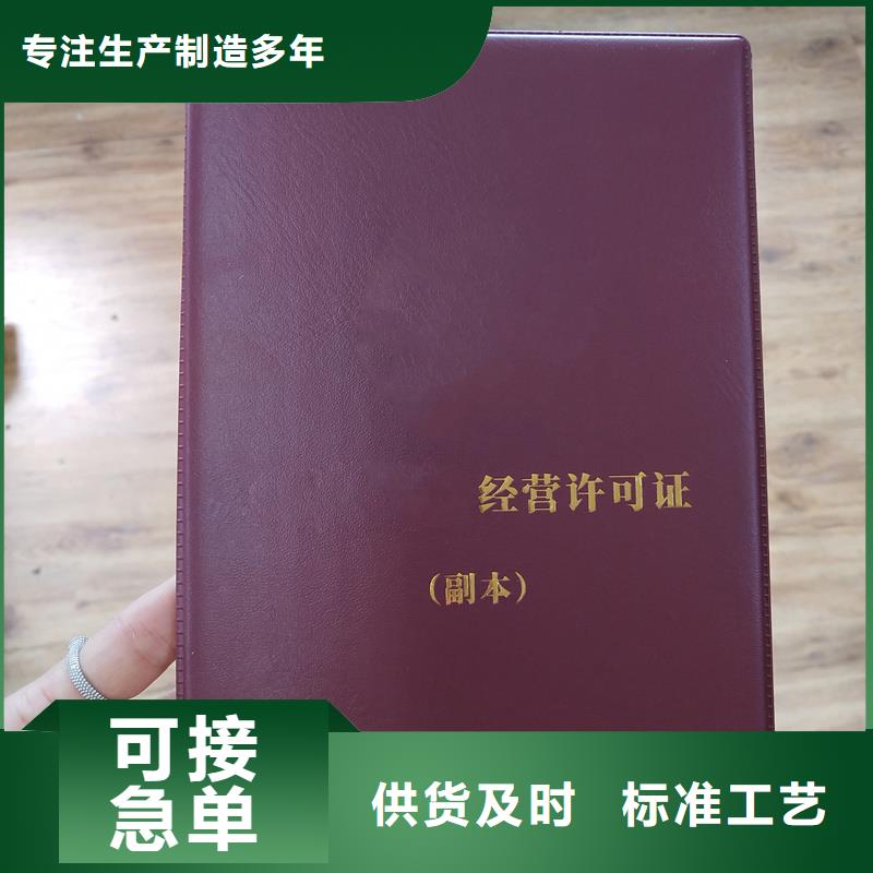 收藏订做公司防伪价格