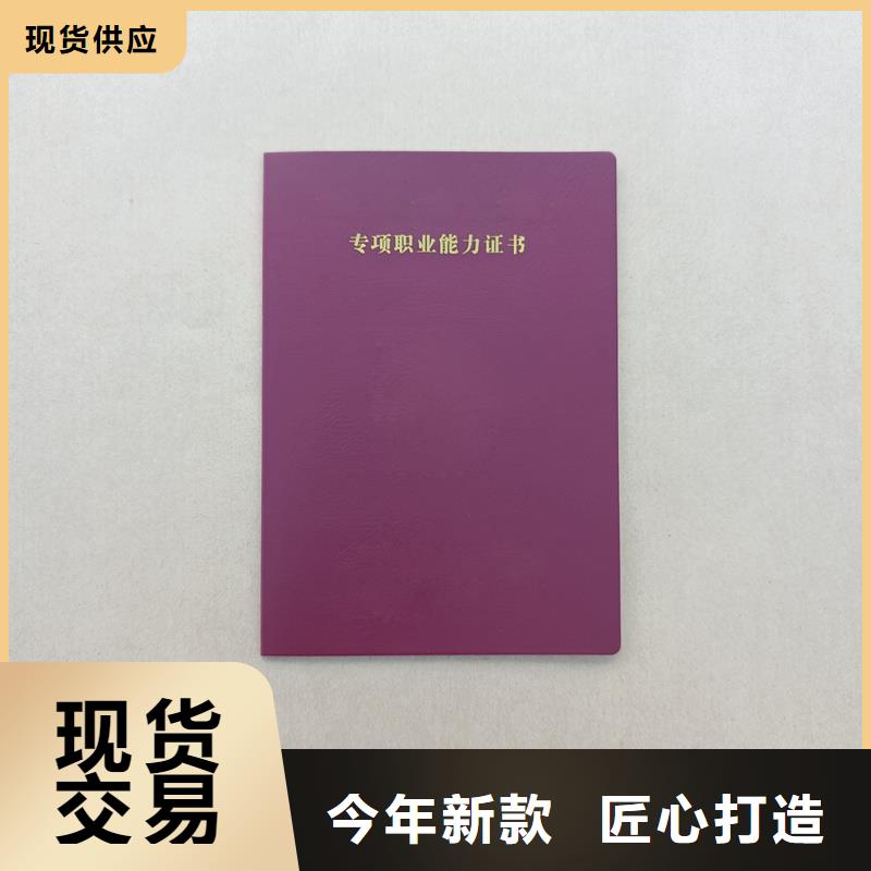 真材实料