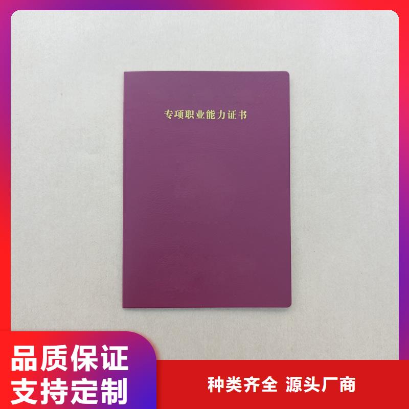 职业技能定做防伪定做