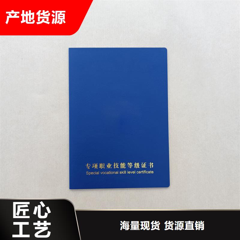 真材实料