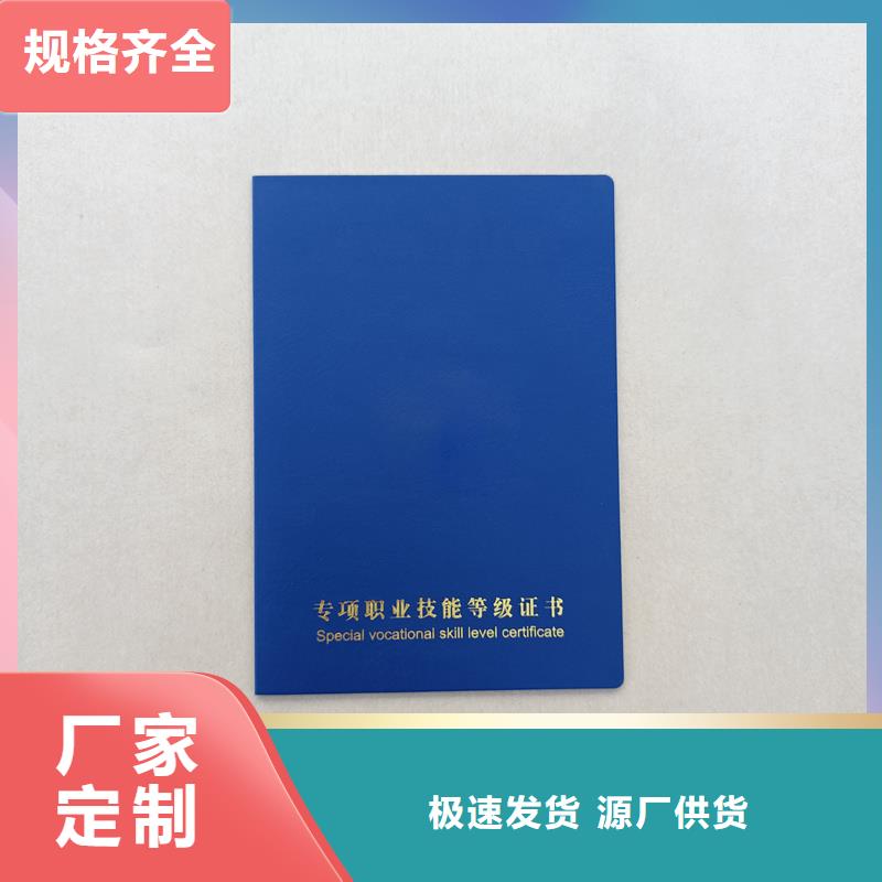 上岗证生产厂
防伪定制