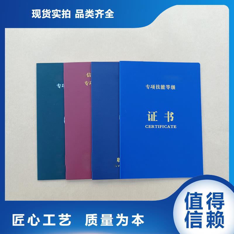 上岗证订做价格防伪价格