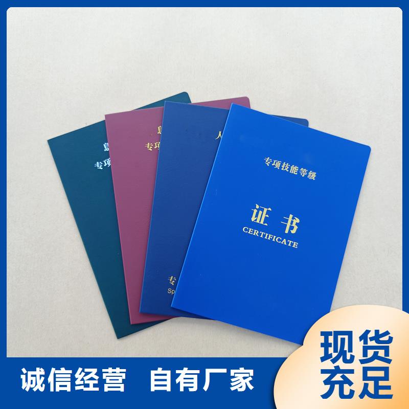 结业订做防伪报价