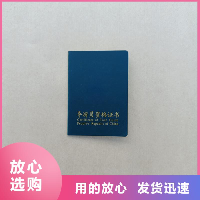 技能培训合格订做报价防伪订做
