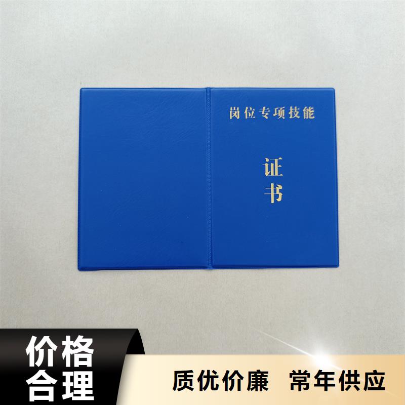 职业技能培训订做公司防伪定做