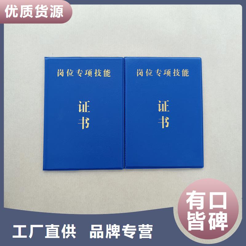 跆拳道段位证定做厂家防伪定制