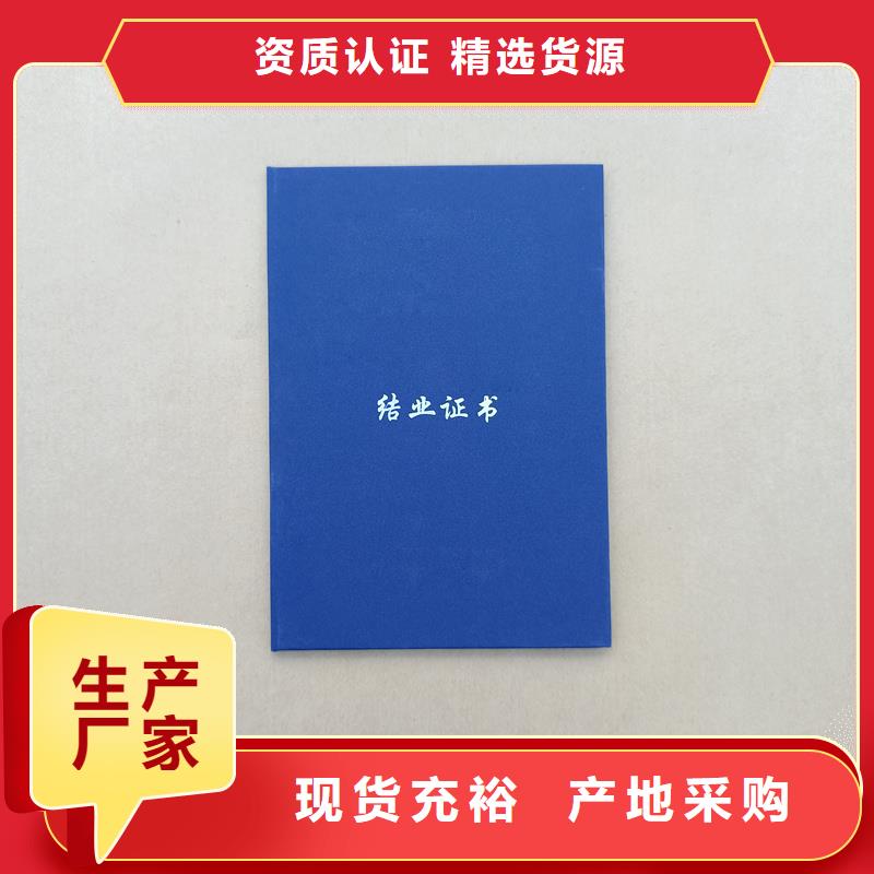 跆拳道职业资格生产公司防伪定制