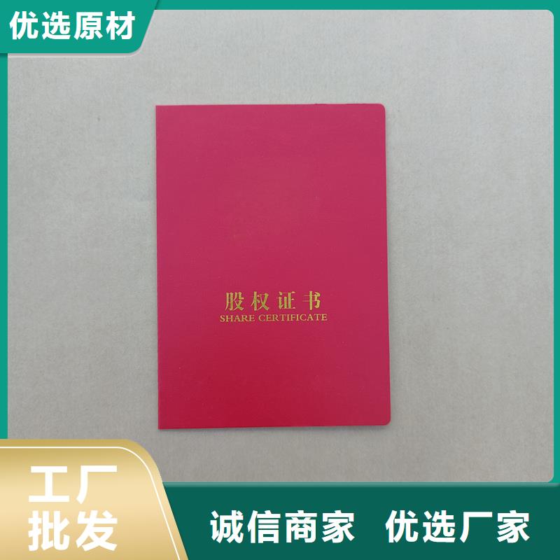 技能订做防伪加工