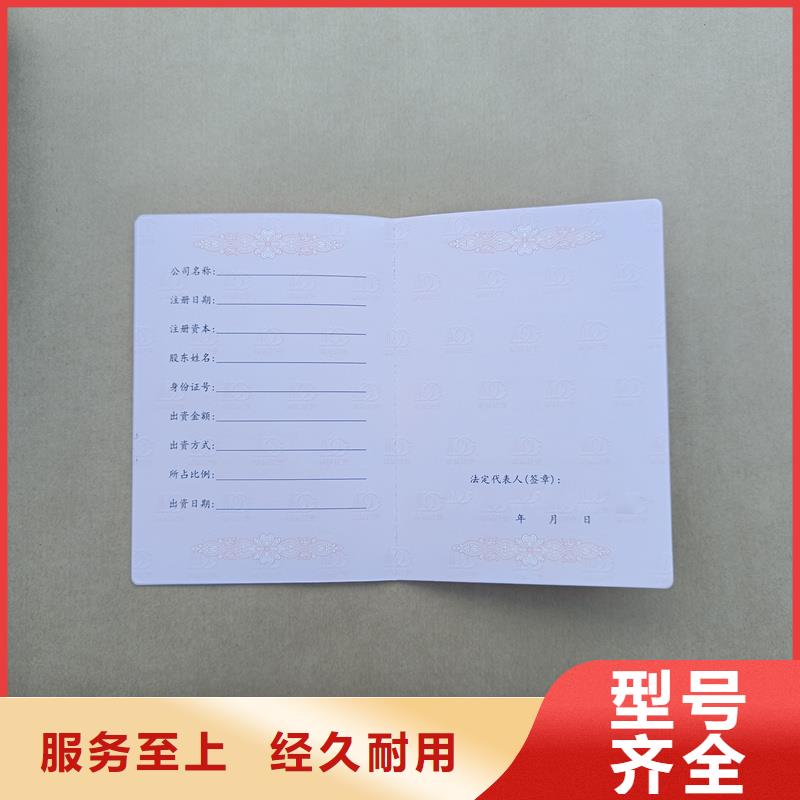 专业技术资格制作工厂
防伪订做