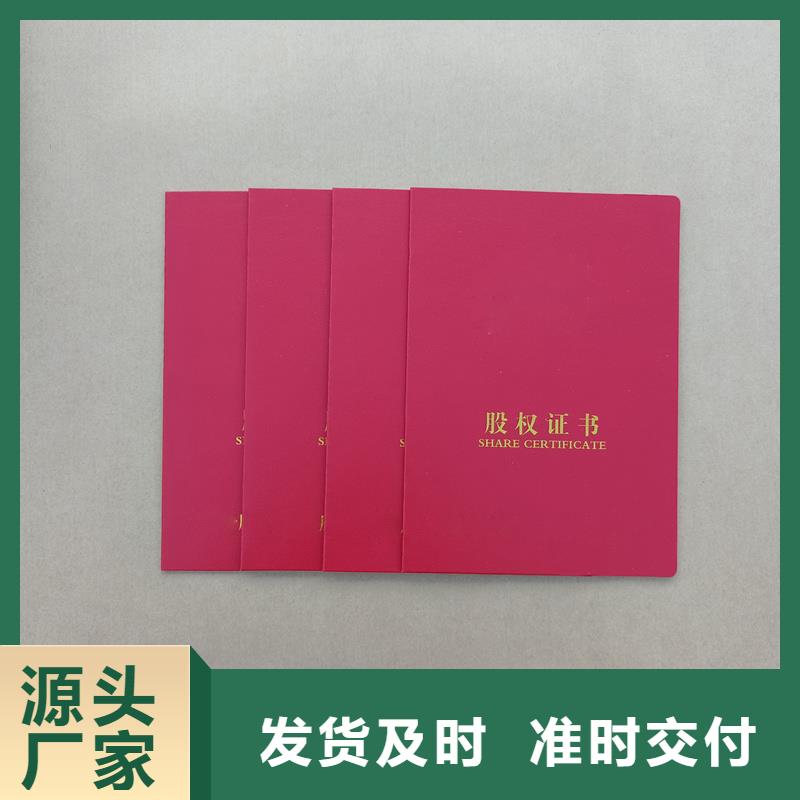 优选原材