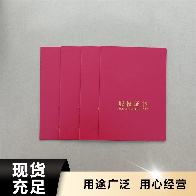 岗位专项能力定制工厂防伪制作