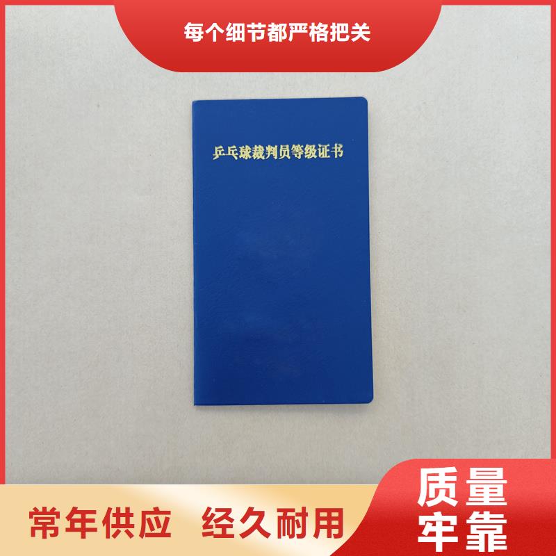 职业技能培训订做公司防伪定做