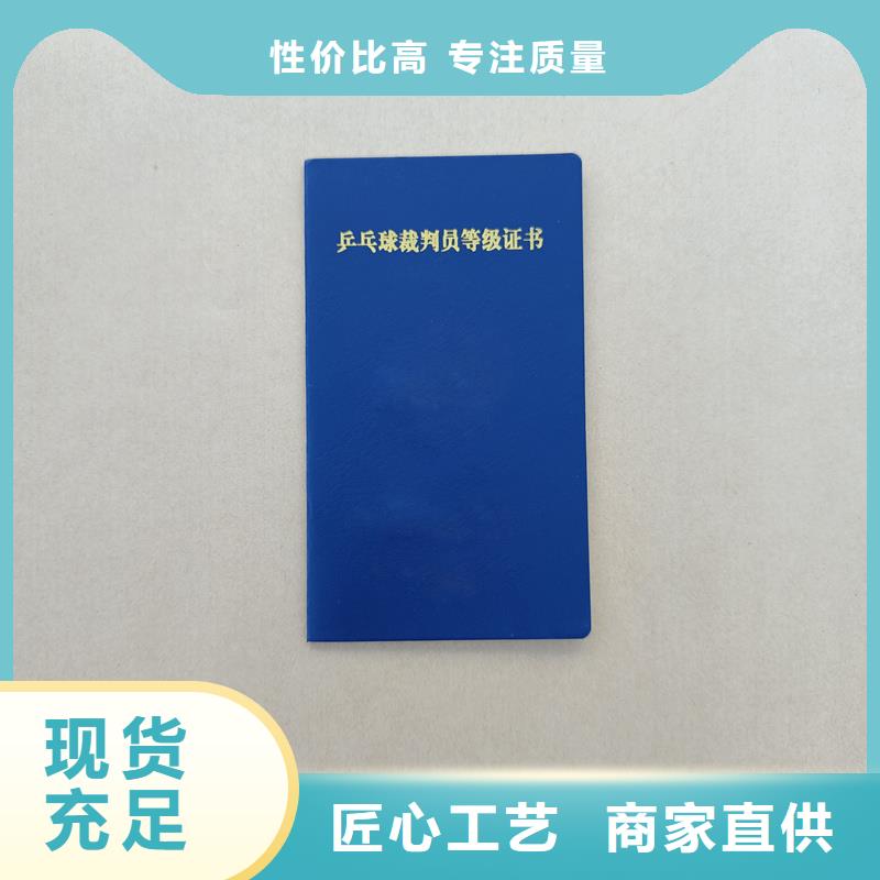 防伪报价跆拳道段位证定制报价