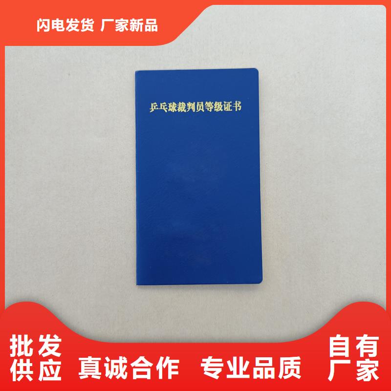 技能培训合格定做价格防伪报价