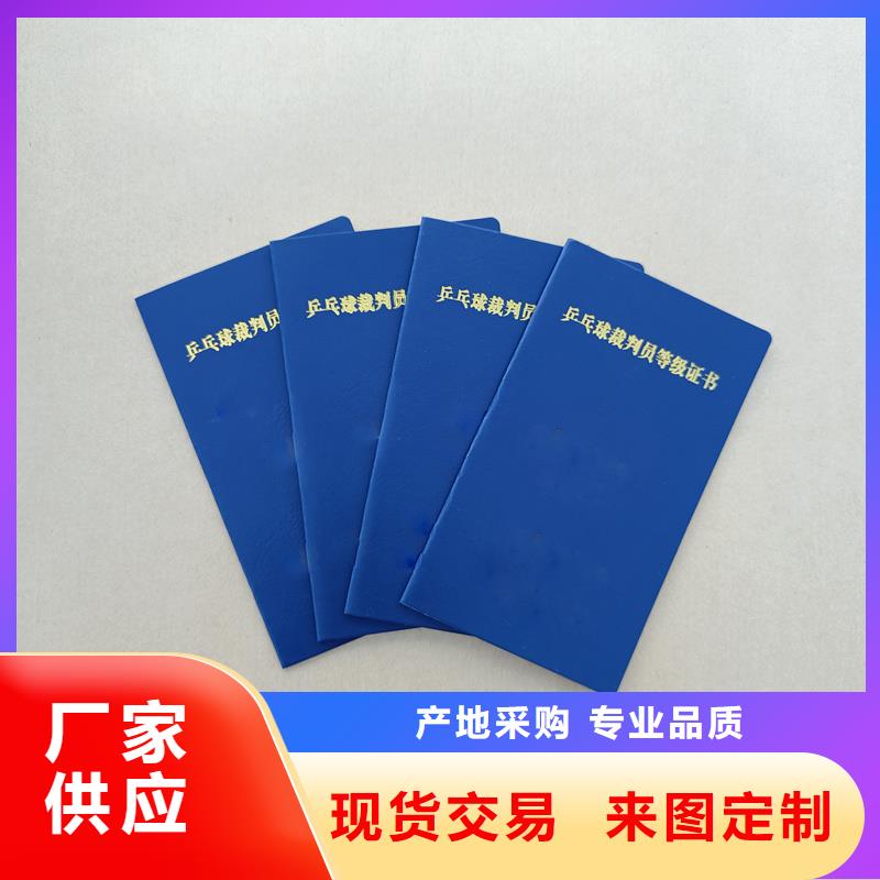 岗位专项能力培训合格生产报价防伪印刷