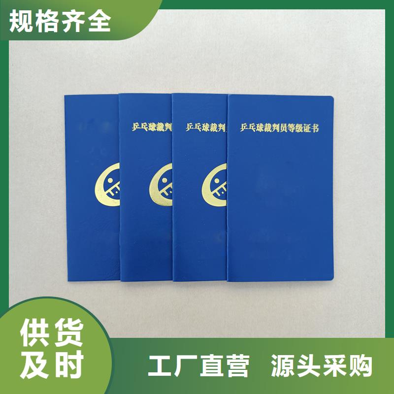 优选原材