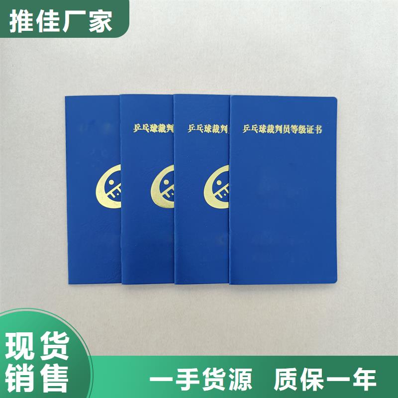 喜德荧光防伪期权证制作报价