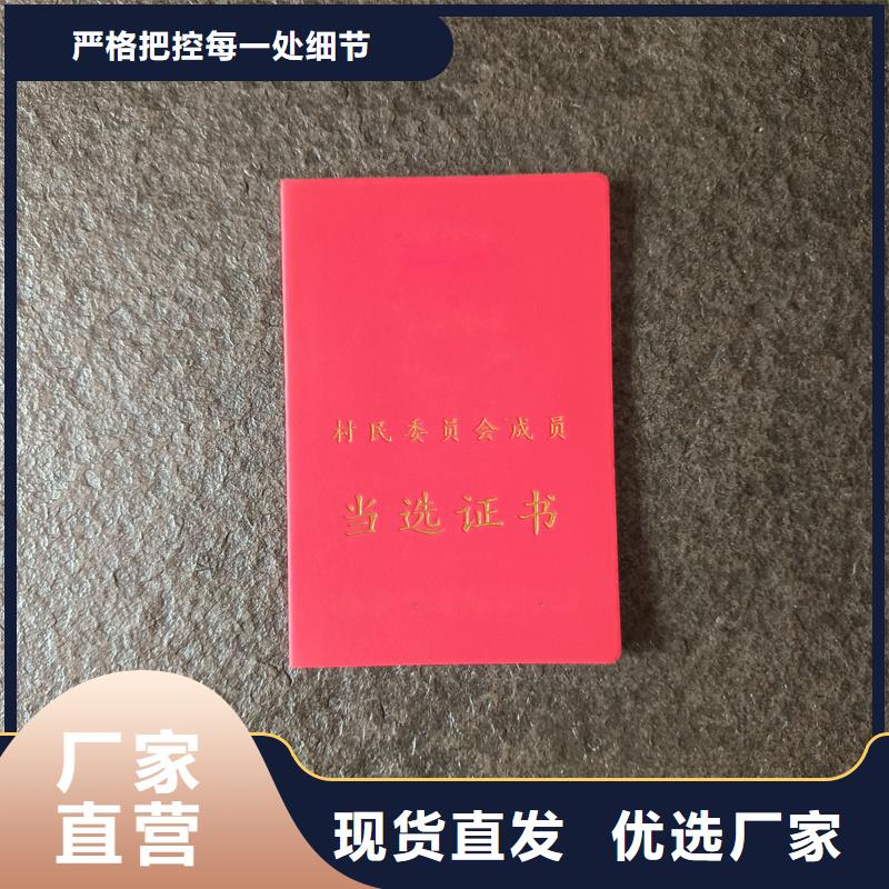 技术职务订做厂家防伪定制