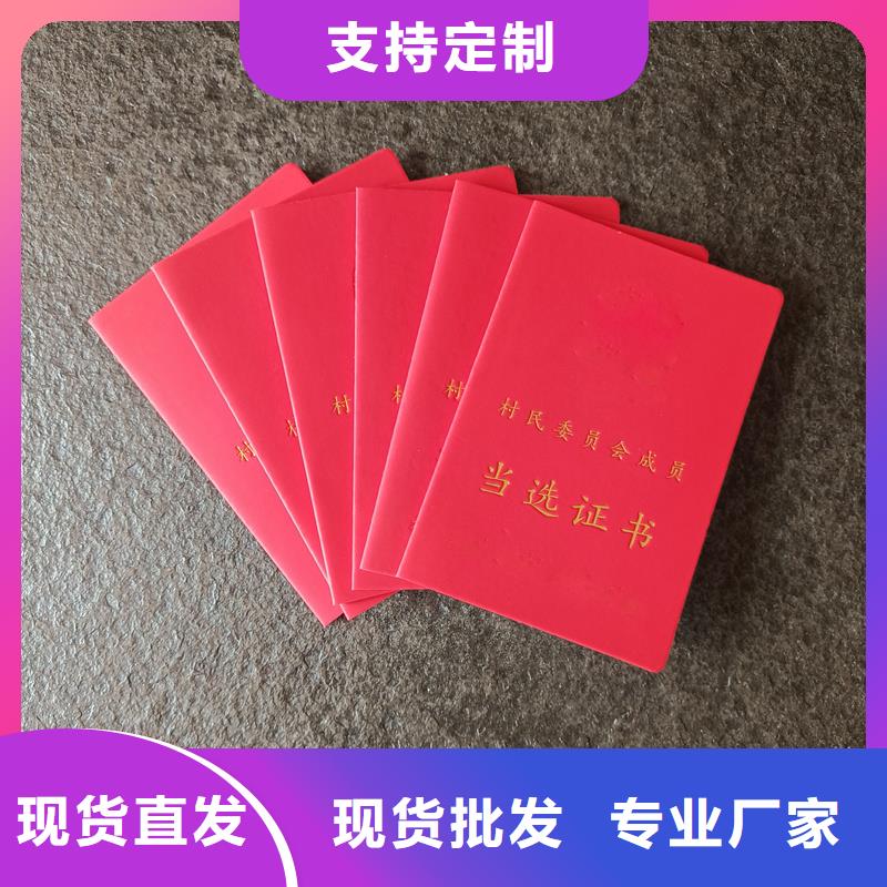 荣誉定做印刷公司
