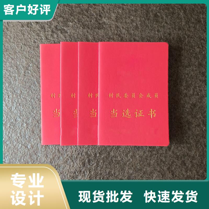奖励股持有证定制公司防伪印刷