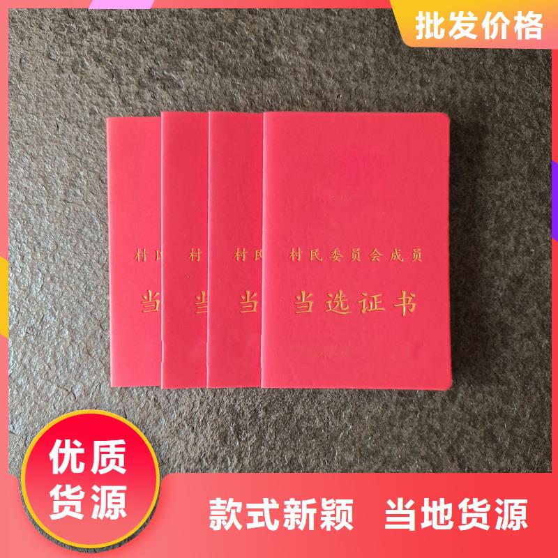 结业订做防伪报价