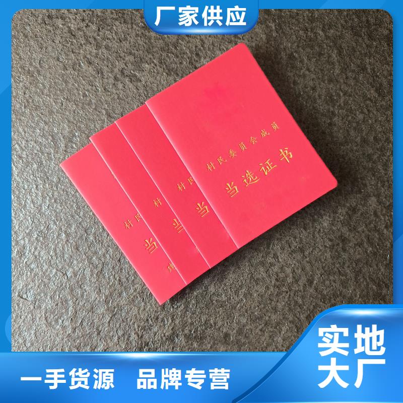 职业技能培训订做公司防伪定做
