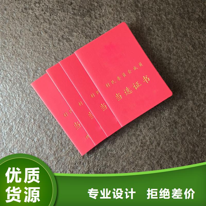 跆拳道职业资格生产公司防伪定制