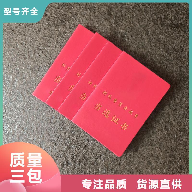 专版水印防伪印刷
防伪制作