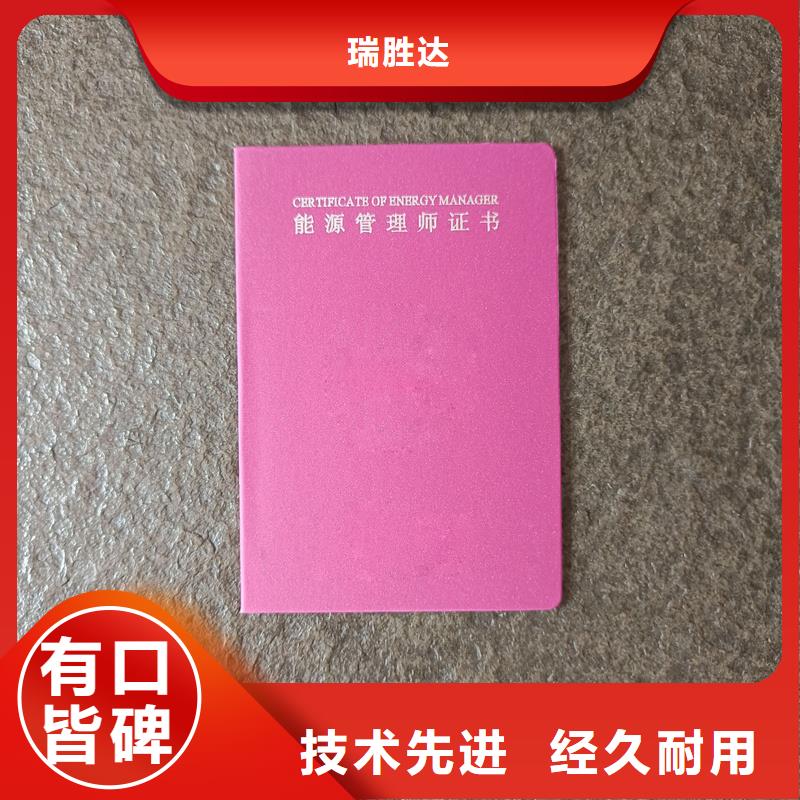 职业技能培训订做公司防伪定做
