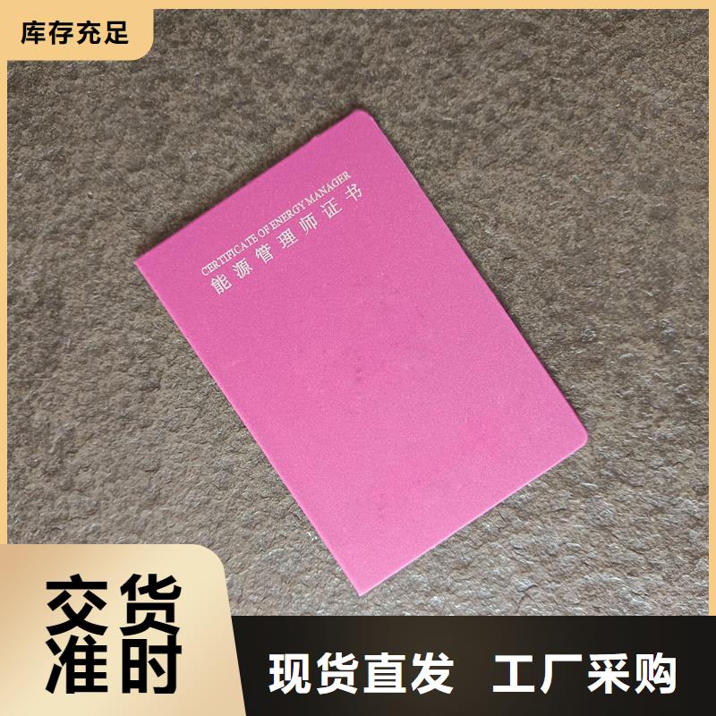 【防伪合同印刷实时报价】
