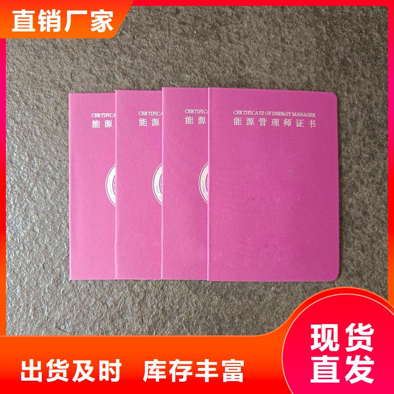 职业技能培训订做公司防伪定做