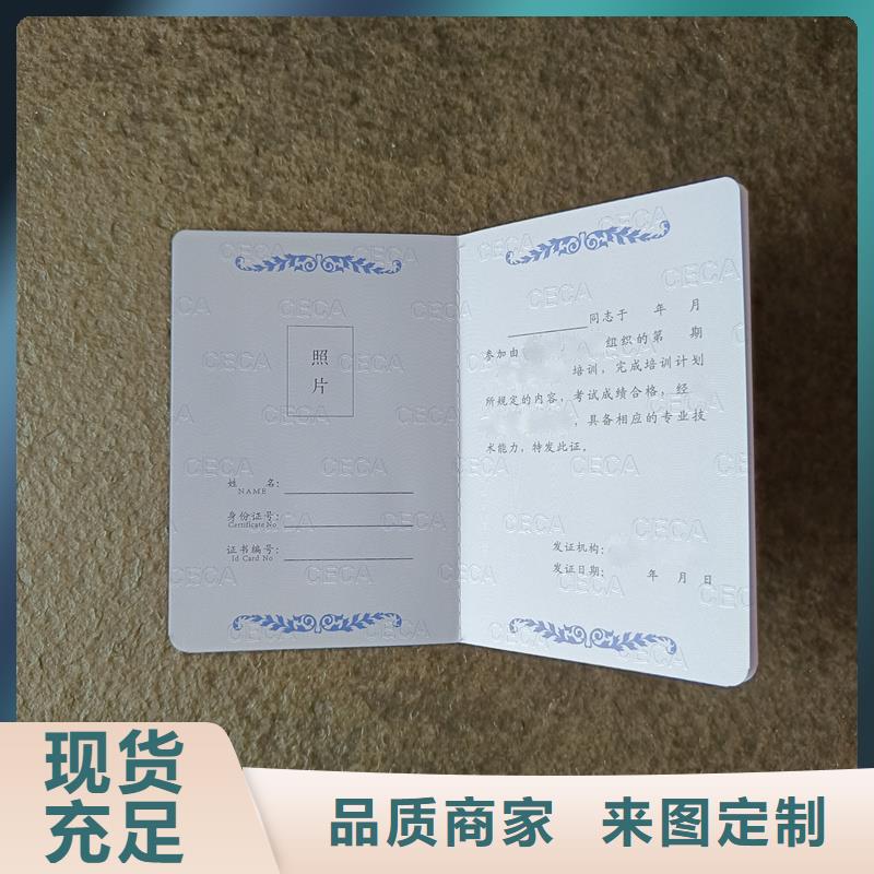 防伪订做价格制作聘书