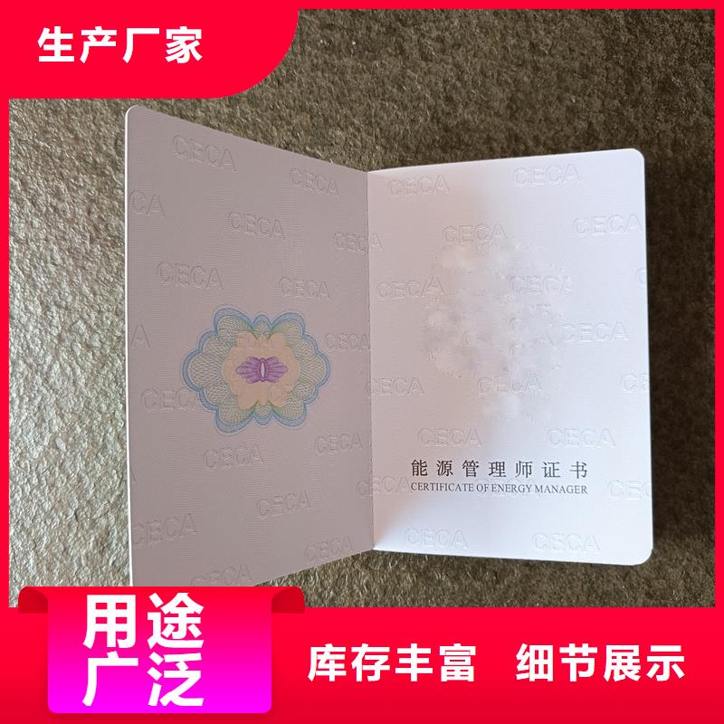 专业技术资格制作工厂
防伪订做