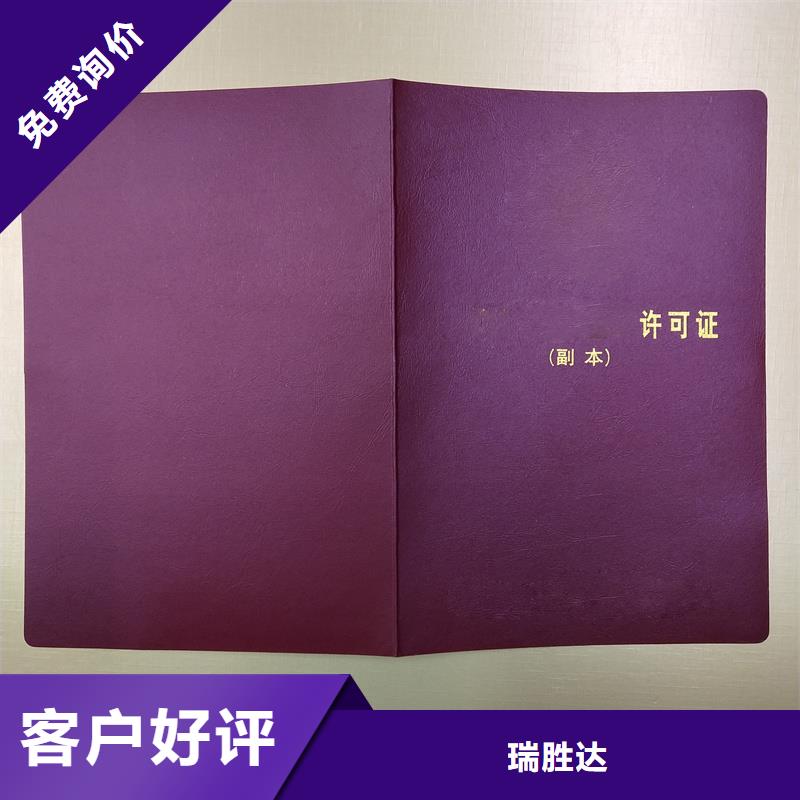 防伪收藏印刷生产报价制作厂家