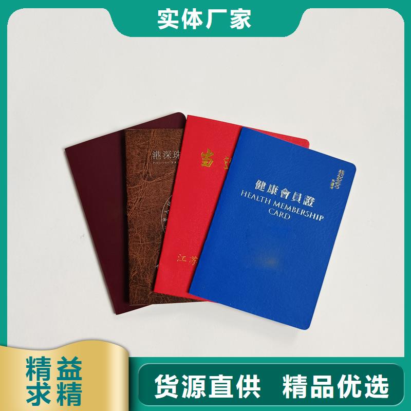 收藏定做价格防伪定制