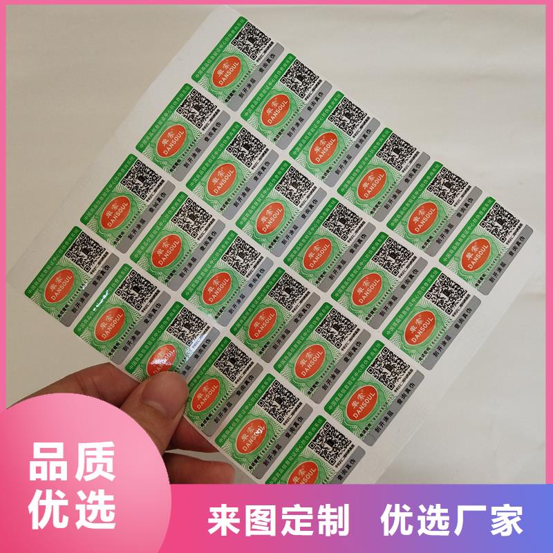 光变防伪标签防伪标贴
