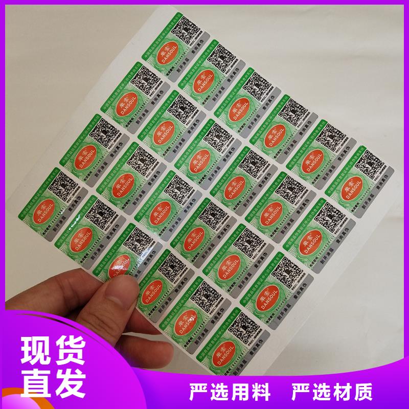 防伪二维码标签二维码防伪标签