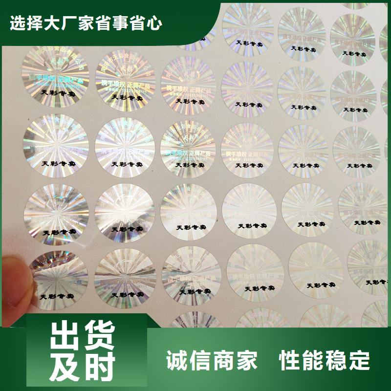 防伪标签拥有多家成功案例