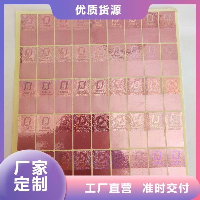 带线防伪标签定做厂家定做防伪防窜货标签