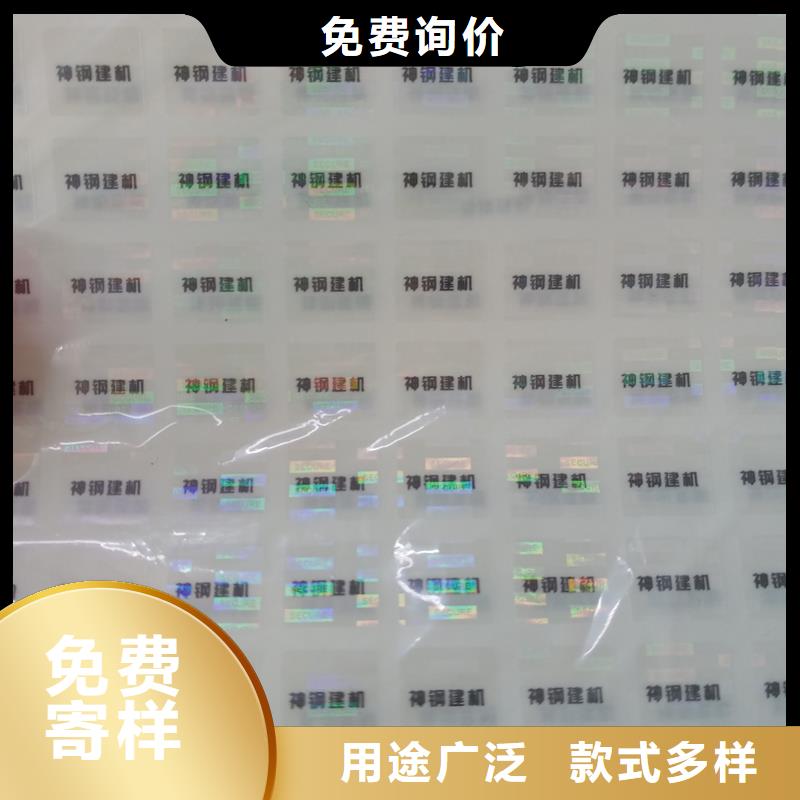 可定制洗面奶防伪标签烫印不干胶标签