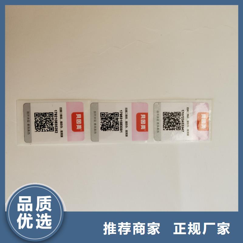 光变防伪标签防伪标贴