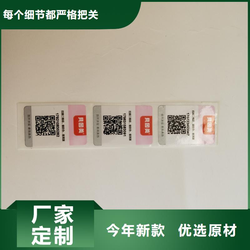 屯昌县光变防伪标签激光全息标签