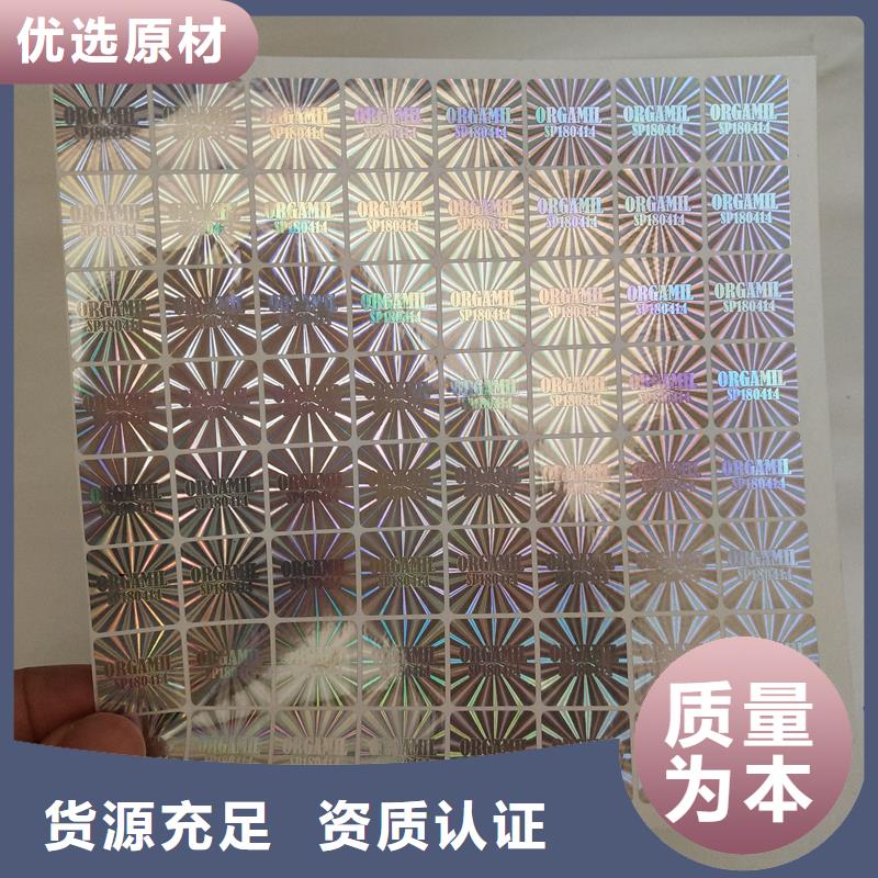 光变防伪标签防伪标贴