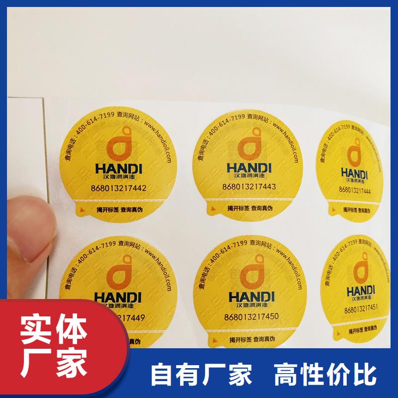 金属线防伪标签定制溯源二维码防伪标签